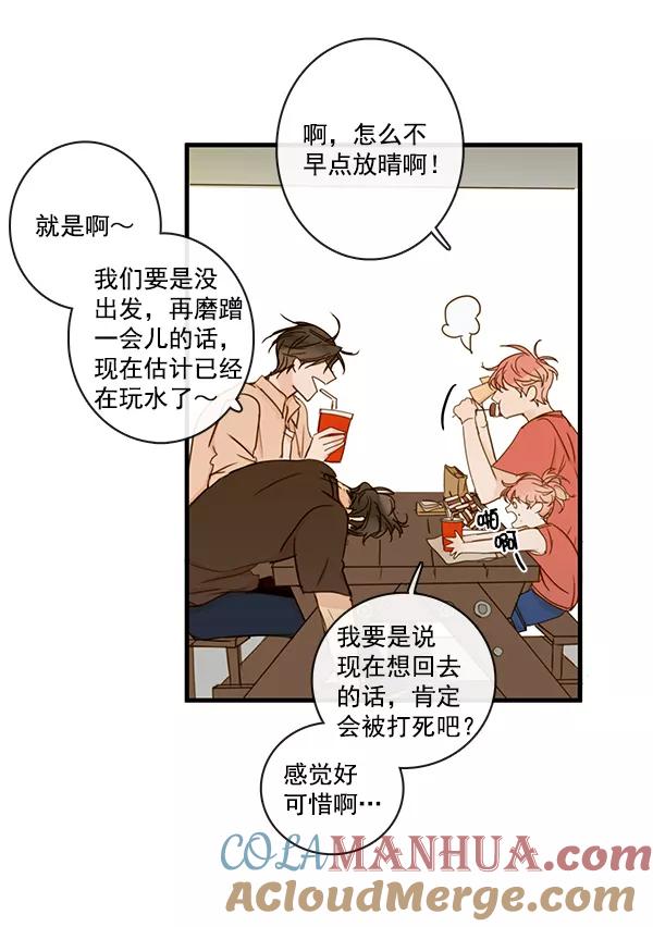 青苹果乐园 - 第38话 - 第52张图