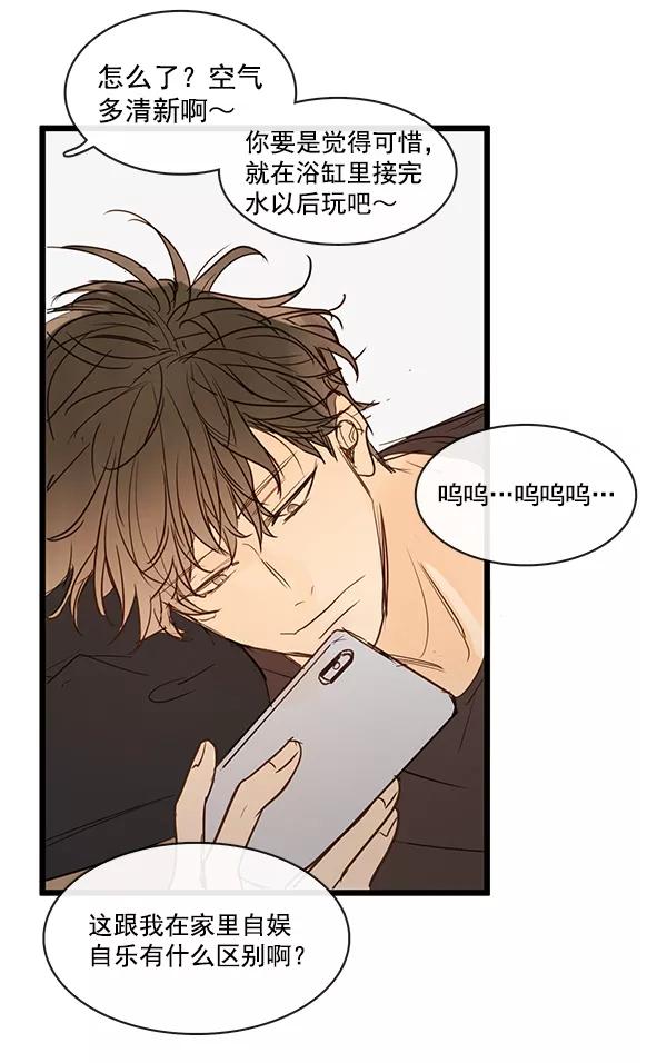 青苹果乐园 - 第38话 - 第23张图