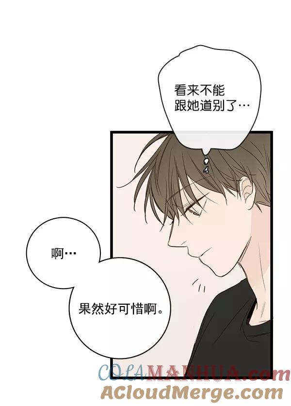 青苹果乐园 - 第38话 - 第31张图