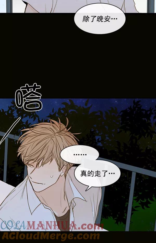 青苹果乐园 - 第38话 - 第7张图