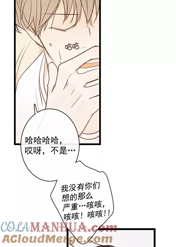 青苹果乐园 - 第38话 - 第16张图