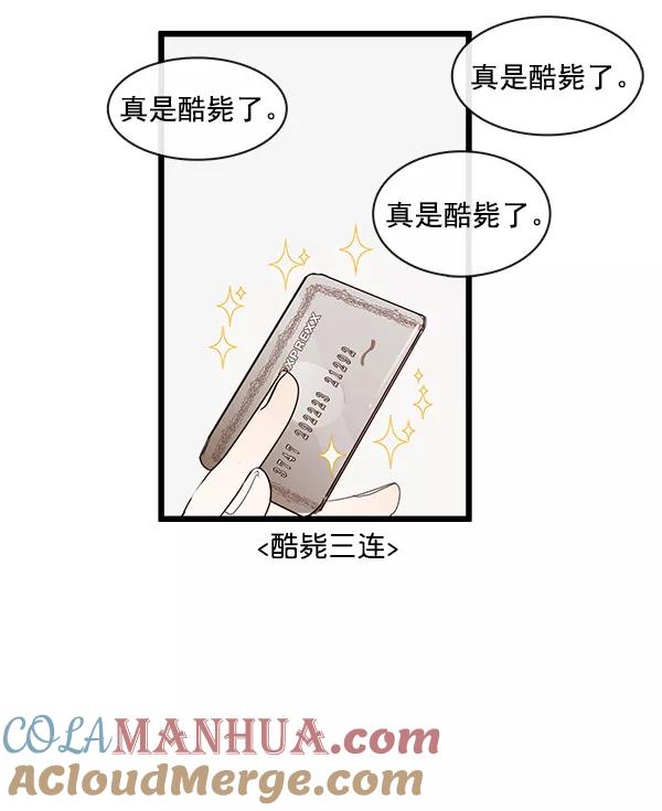 青苹果乐园 - 第38话 - 第28张图