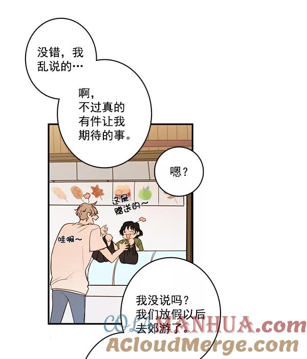 青苹果乐园 - 第38话 - 第55张图