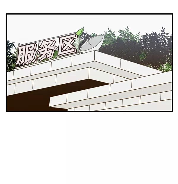 青苹果乐园 - 第38话 - 第41张图