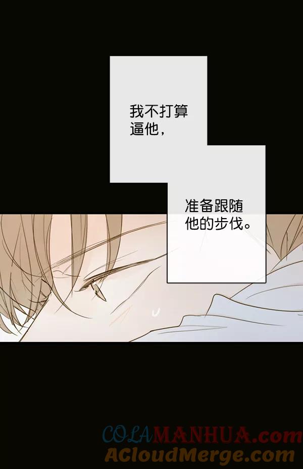 青苹果乐园 - 第38话 - 第10张图