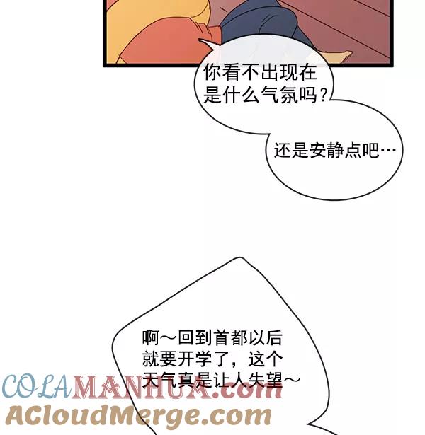 青苹果乐园 - 第38话 - 第25张图