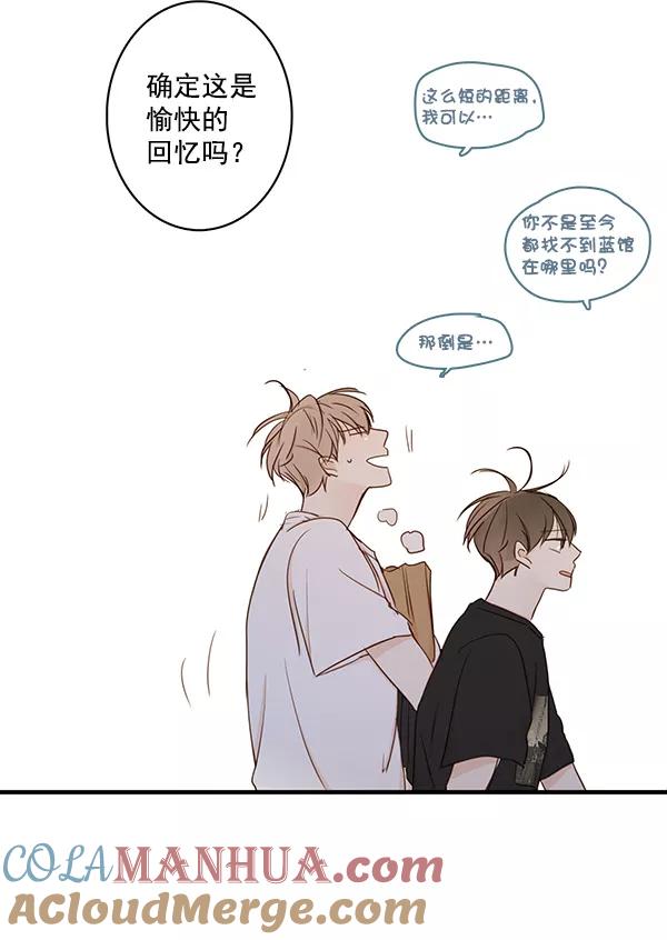 青苹果乐园 - 第38话 - 第58张图