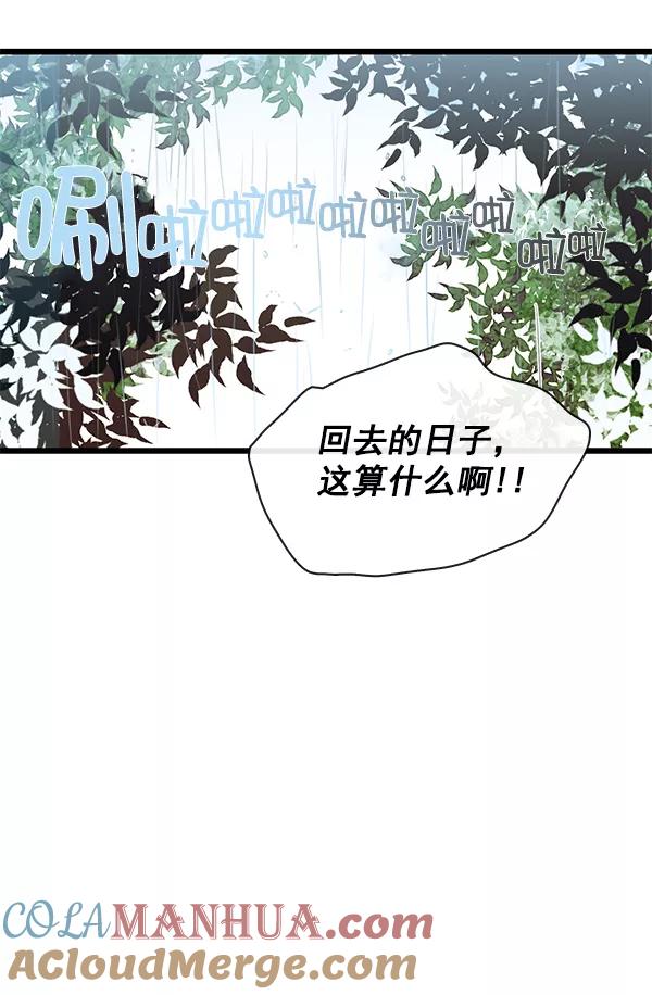 青苹果乐园 - 第38话 - 第22张图