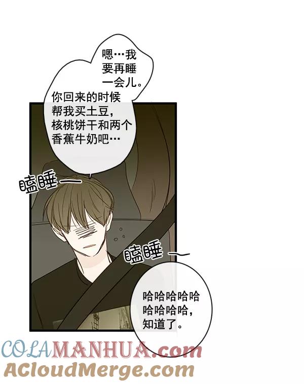 青苹果乐园 - 第38话 - 第46张图