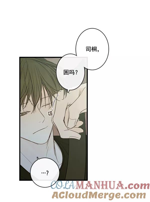 青苹果乐园 - 第38话 - 第43张图