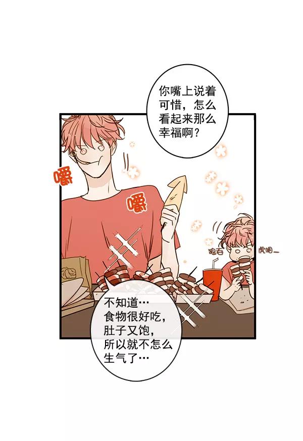 青苹果乐园 - 第38话 - 第53张图