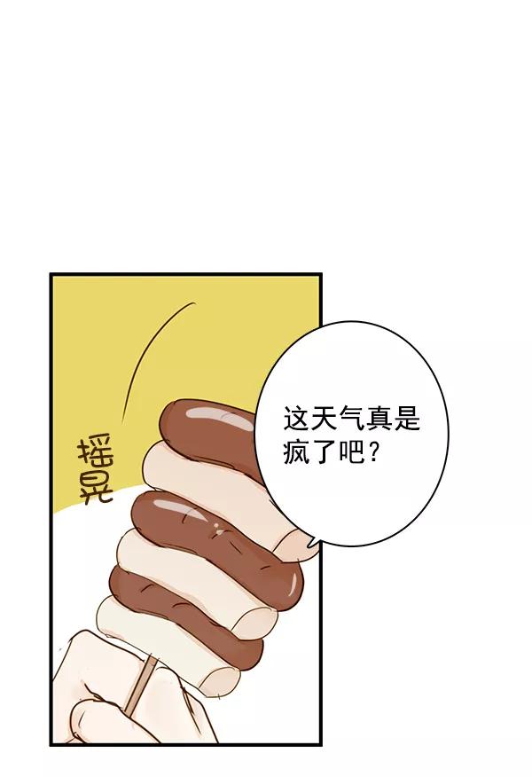 青苹果乐园 - 第38话 - 第51张图
