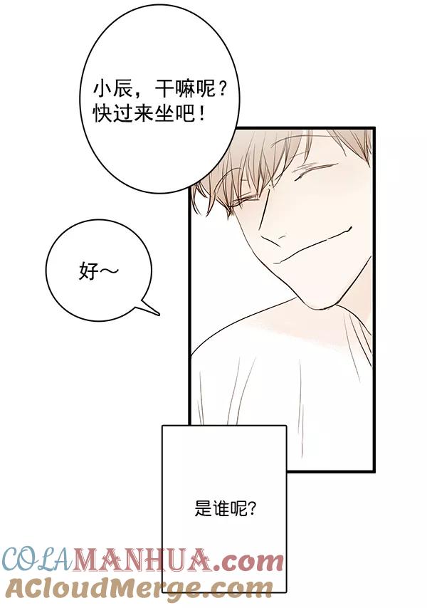 青苹果乐园 - 第38话 - 第64张图