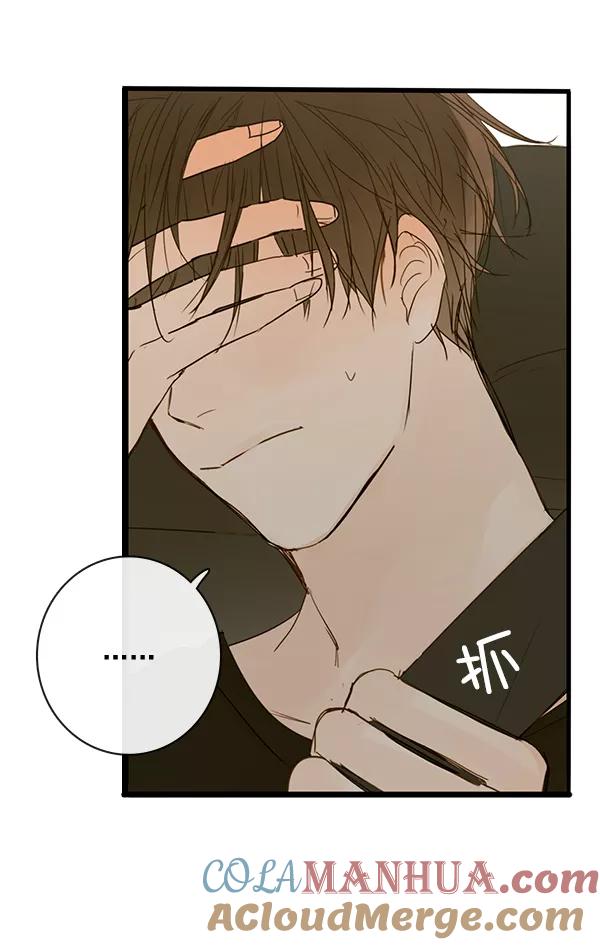 青苹果乐园 - 第38话 - 第49张图