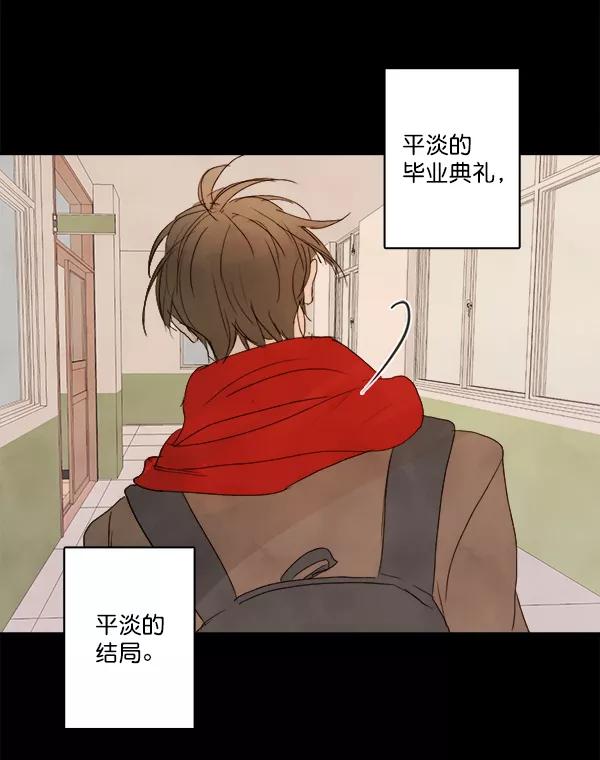 青苹果乐园 - 第3话 - 第30张图