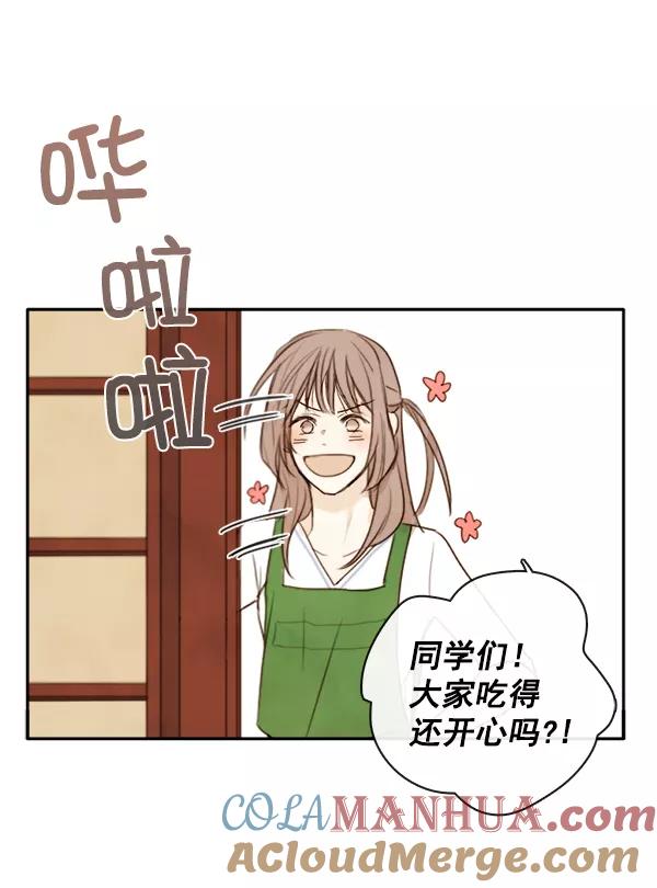 青苹果乐园 - 第3话 - 第22张图