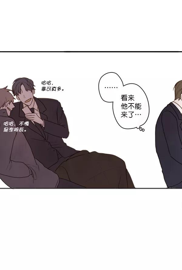 青苹果乐园 - 第3话 - 第11张图