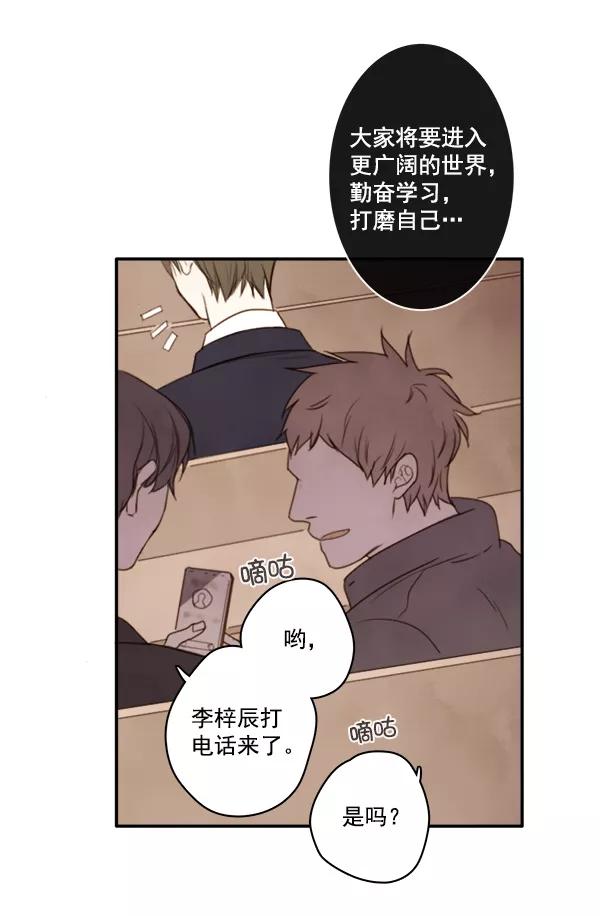 青苹果乐园 - 第3话 - 第9张图