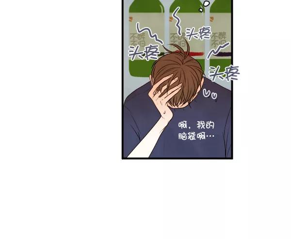 青苹果乐园 - 第3话 - 第44张图