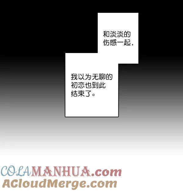 青苹果乐园 - 第3话 - 第37张图