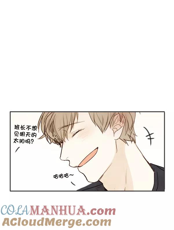 青苹果乐园 - 第3话 - 第25张图