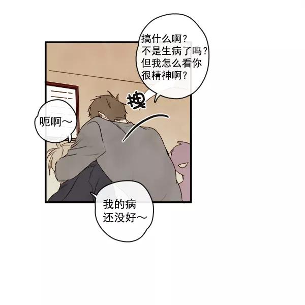 青苹果乐园 - 第3话 - 第21张图