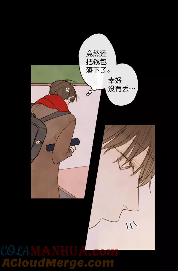 青苹果乐园 - 第3话 - 第31张图