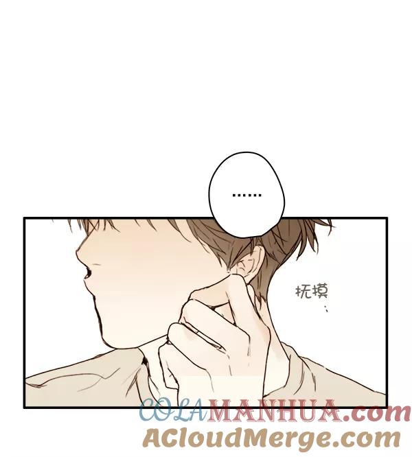 青苹果乐园 - 第3话 - 第28张图