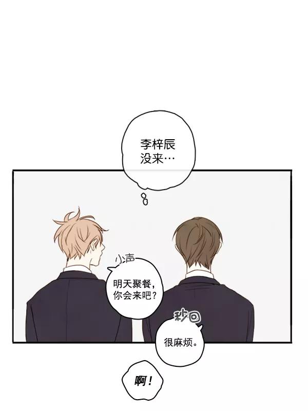 青苹果乐园 - 第3话 - 第8张图