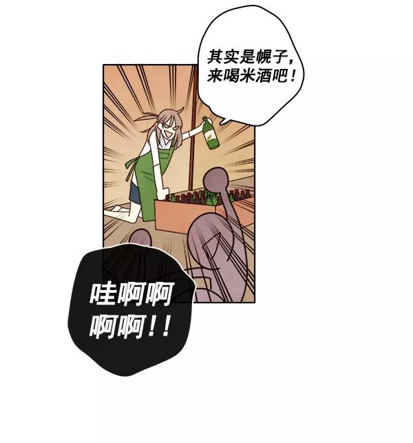 青苹果乐园 - 第3话 - 第24张图