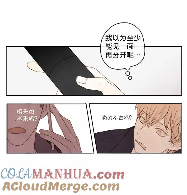 青苹果乐园 - 第3话 - 第13张图