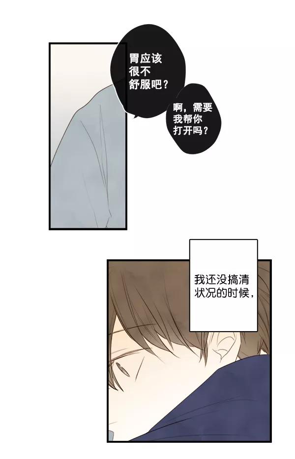 青苹果乐园 - 第3话 - 第48张图