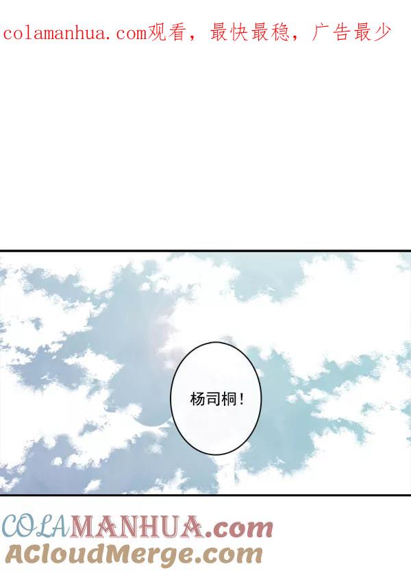 青苹果乐园 - 第3话 - 第1张图