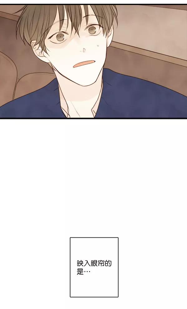 青苹果乐园 - 第3话 - 第50张图