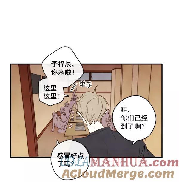 青苹果乐园 - 第3话 - 第19张图