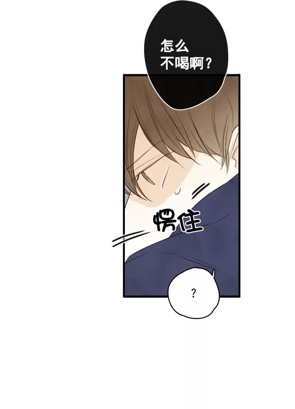 青苹果乐园 - 第3话 - 第47张图