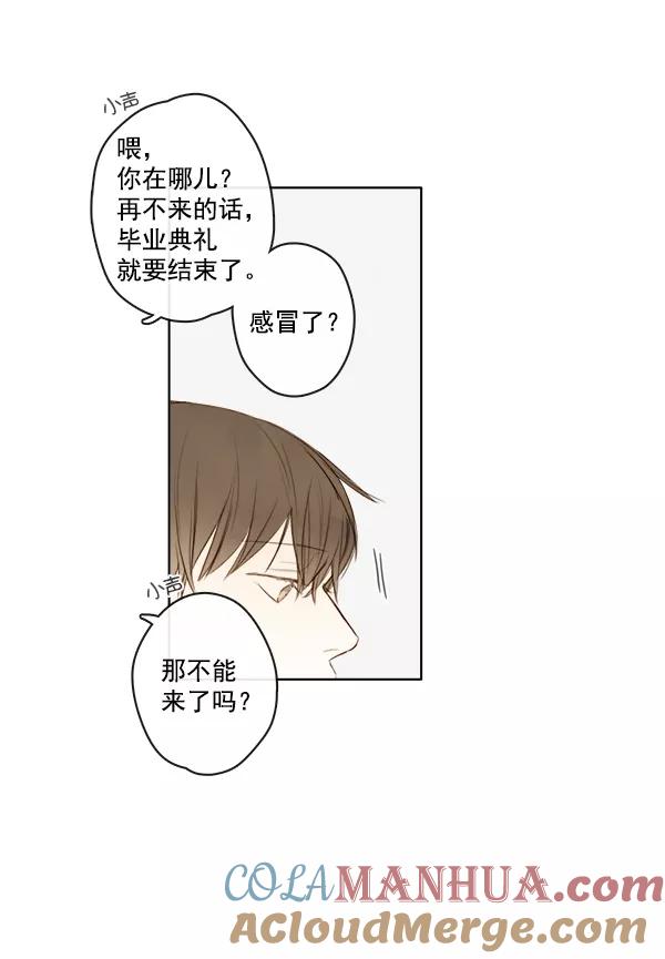 青苹果乐园 - 第3话 - 第10张图