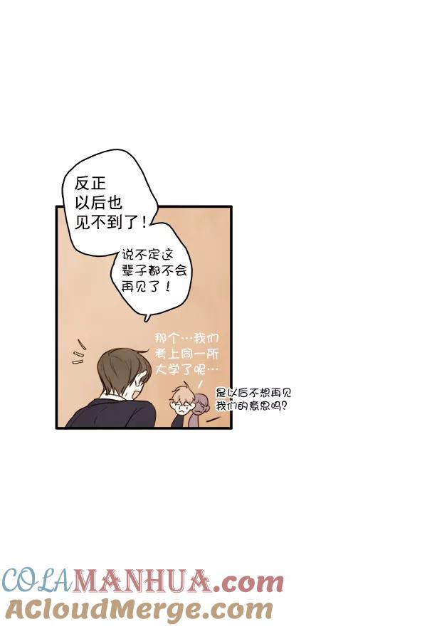 青苹果乐园 - 第3话 - 第16张图