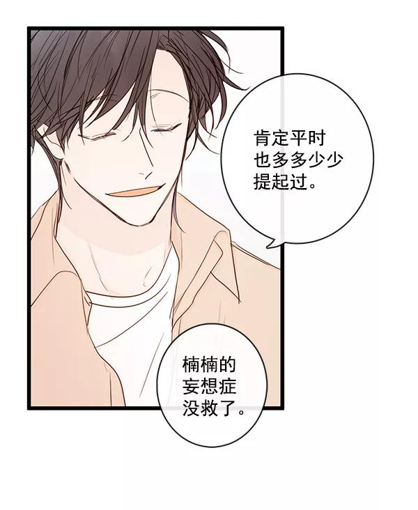 青苹果乐园 - 第39话 - 第18张图