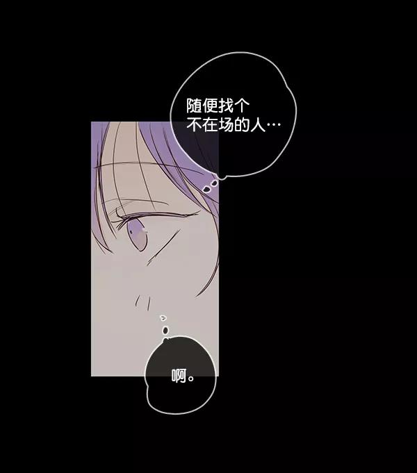 青苹果乐园 - 第39话 - 第6张图