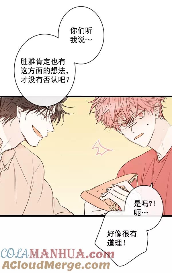 青苹果乐园 - 第39话 - 第19张图