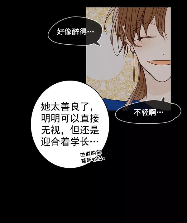 青苹果乐园 - 第39话 - 第3张图