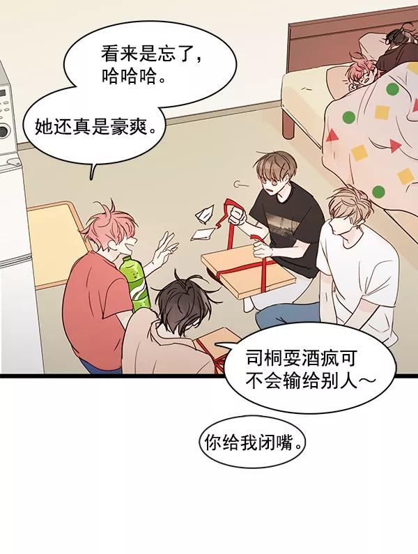 青苹果乐园 - 第39话 - 第11张图