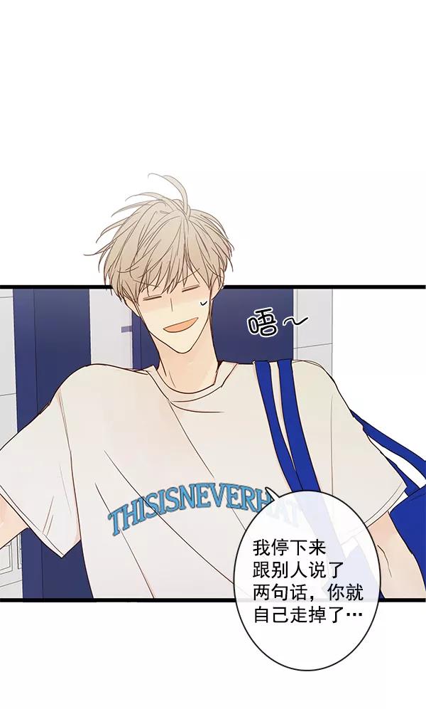 青苹果乐园 - 第39话 - 第36张图