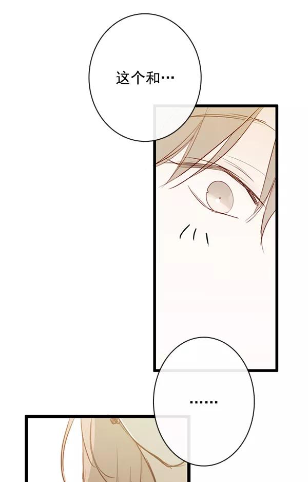 青苹果乐园 - 第39话 - 第60张图