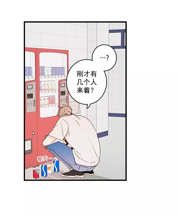 青苹果乐园 - 第39话 - 第54张图