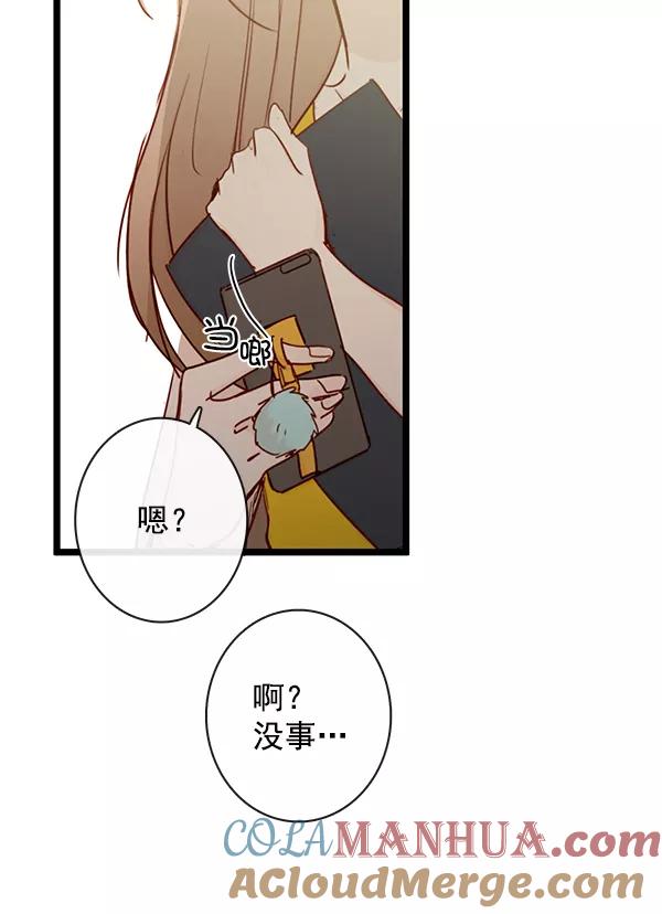 青苹果乐园 - 第39话 - 第61张图