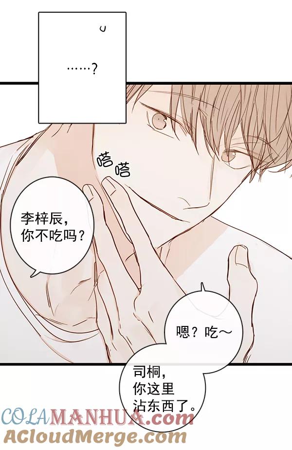 青苹果乐园 - 第39话 - 第25张图