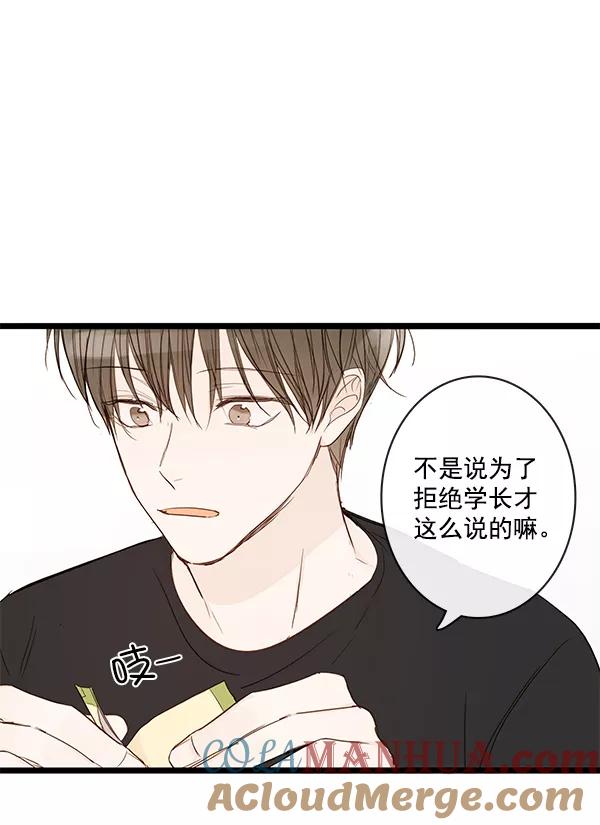 青苹果乐园 - 第39话 - 第16张图