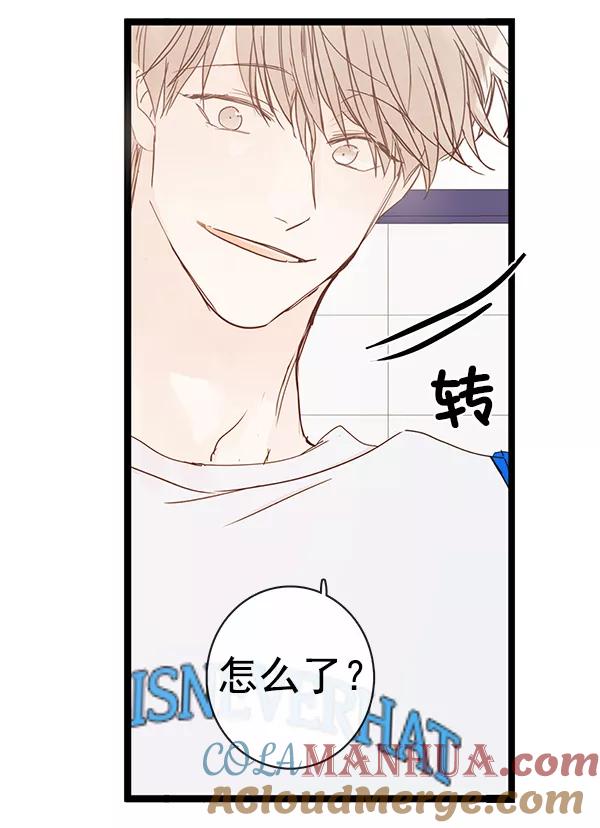 青苹果乐园 - 第39话 - 第46张图